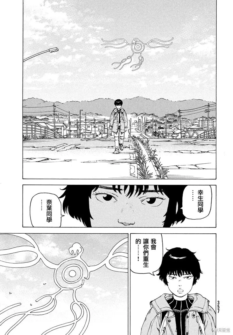 第73话 第31页