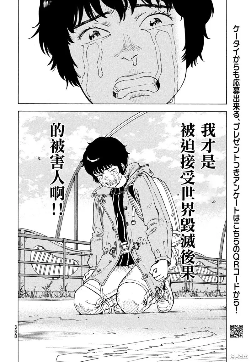第73话 第34页