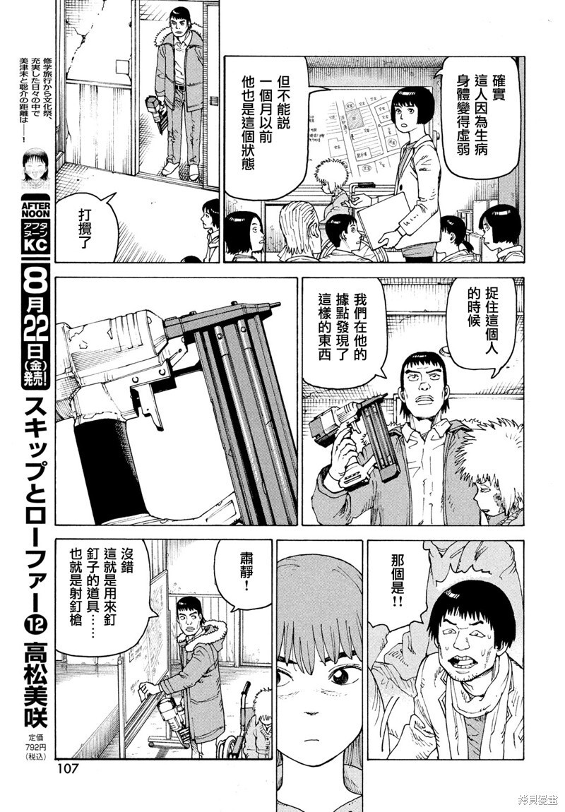 第74话 第5页