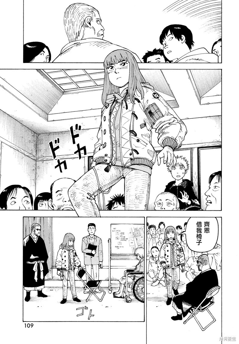 第74话 第7页