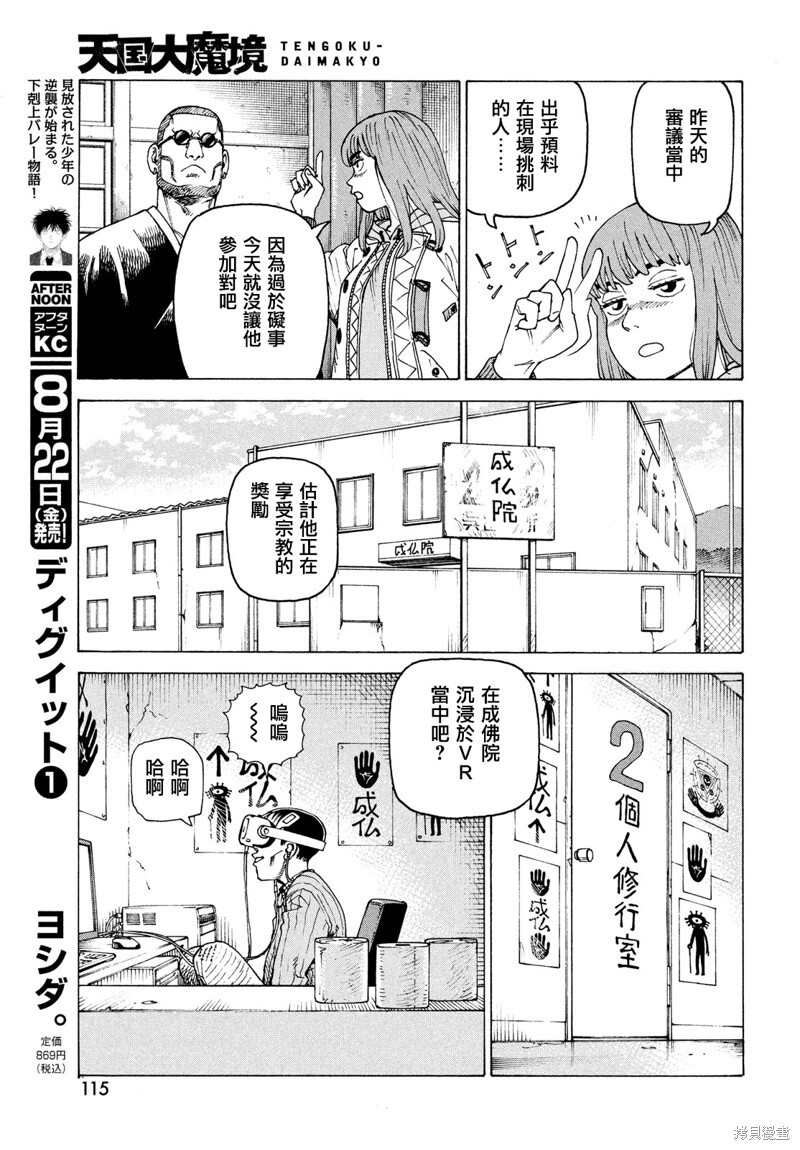 第74话 第13页