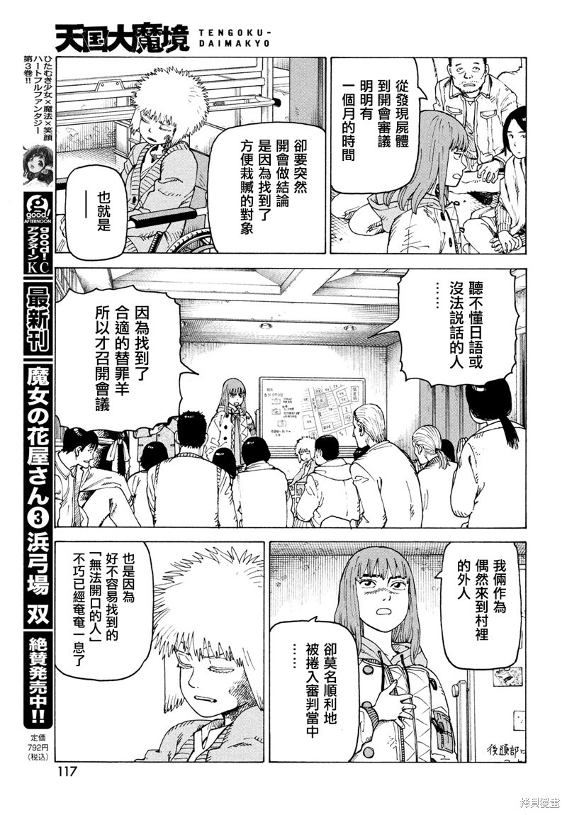 第74话 第15页