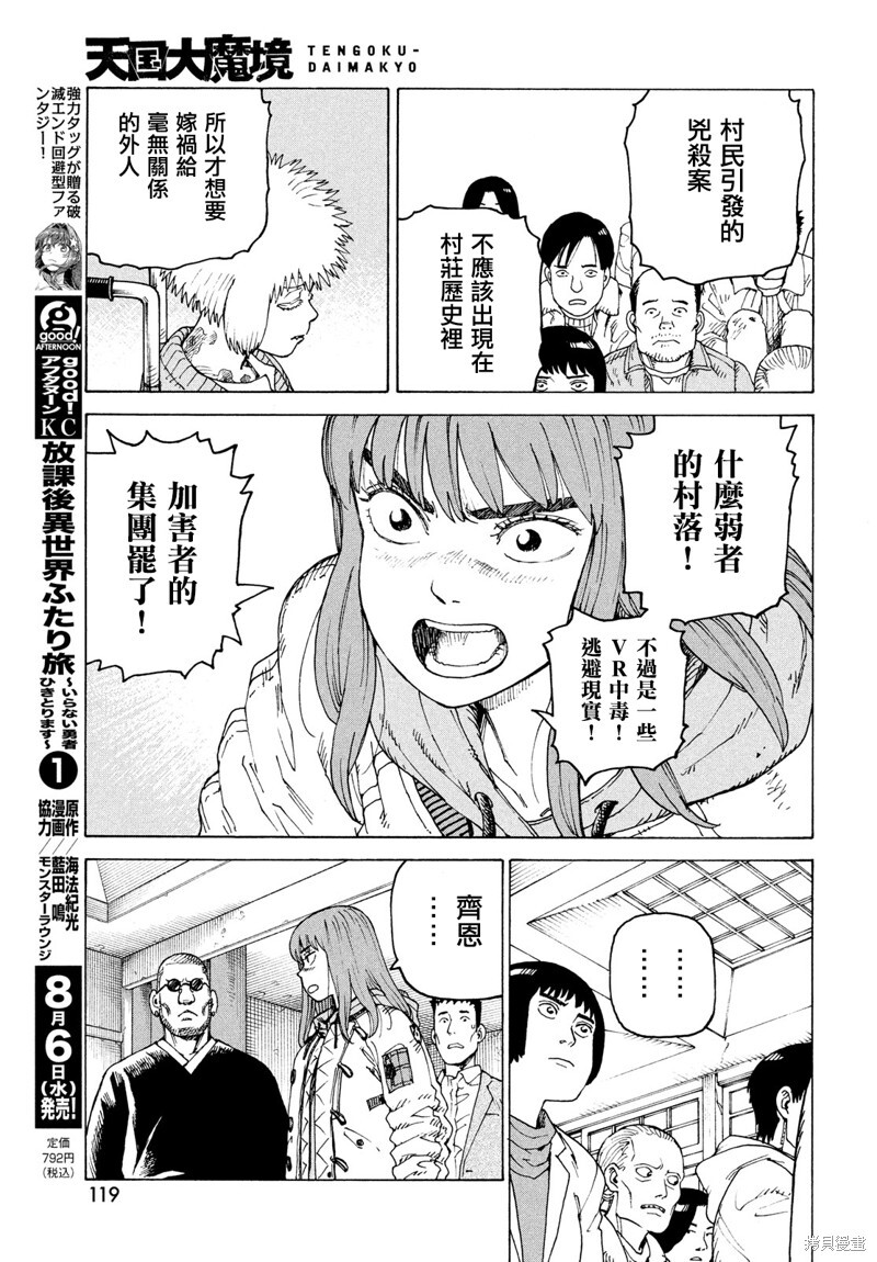 第74话 第17页