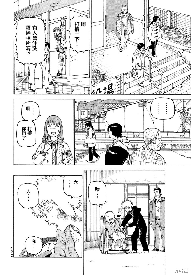 第74话 第20页