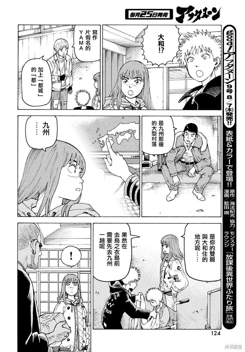 第74话 第22页