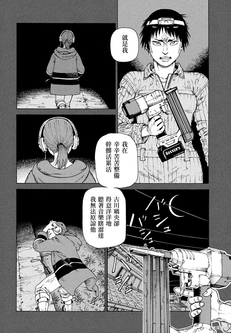 第74话 第26页