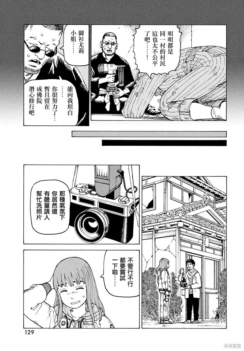 第74话 第27页