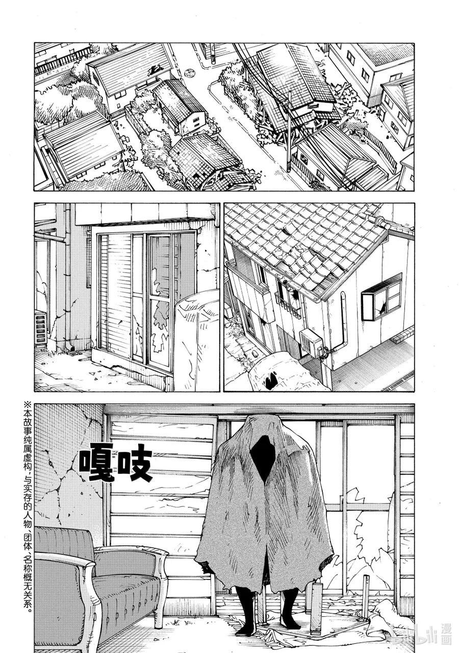 第74话 第34页