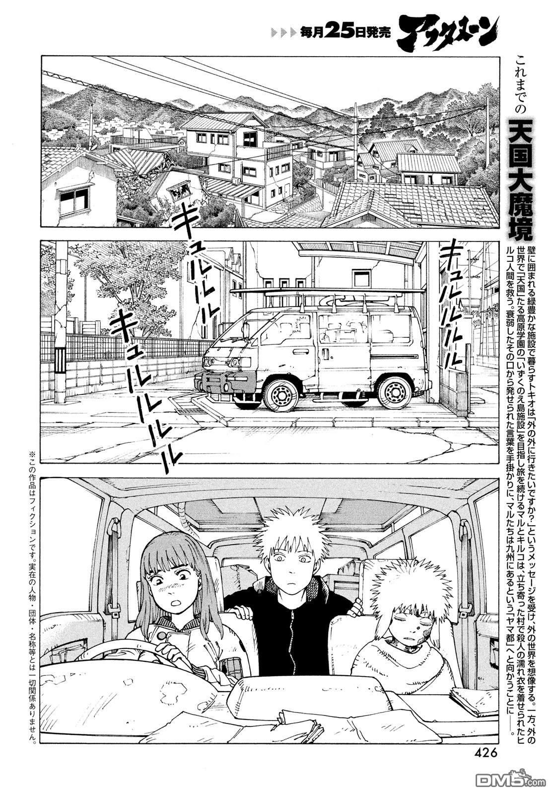 第75话 第2页
