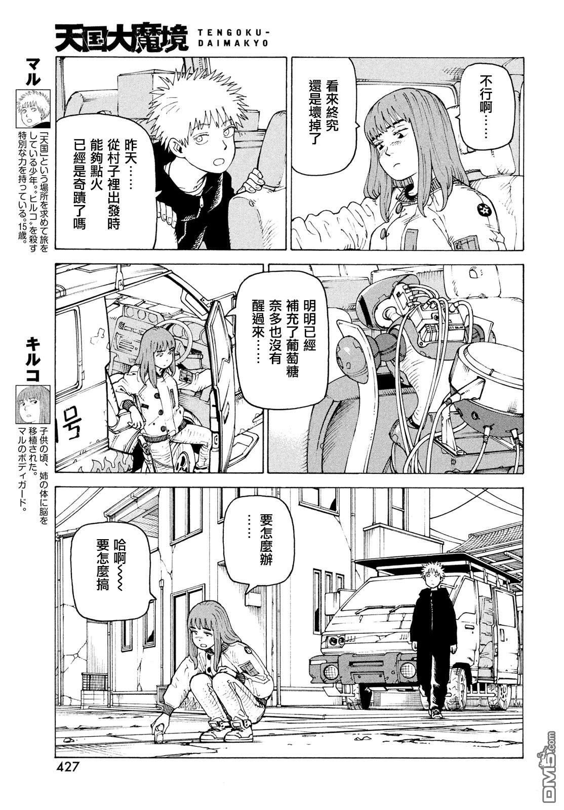 第75话 第3页