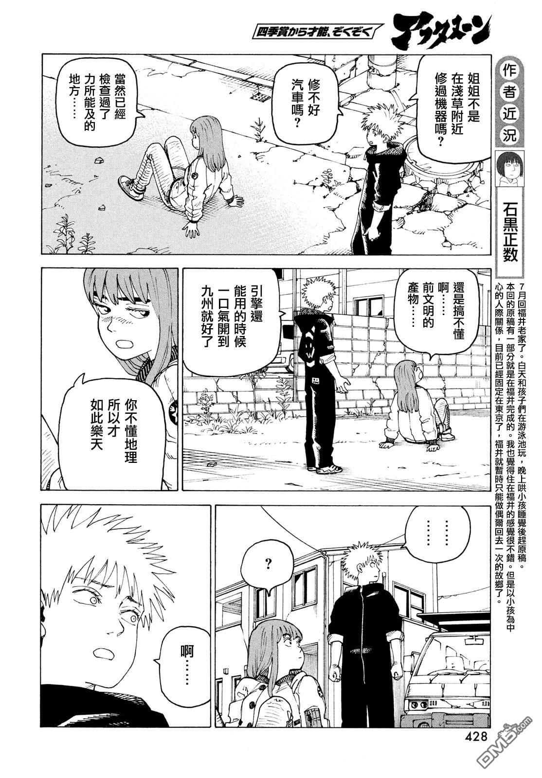 第75话 第4页