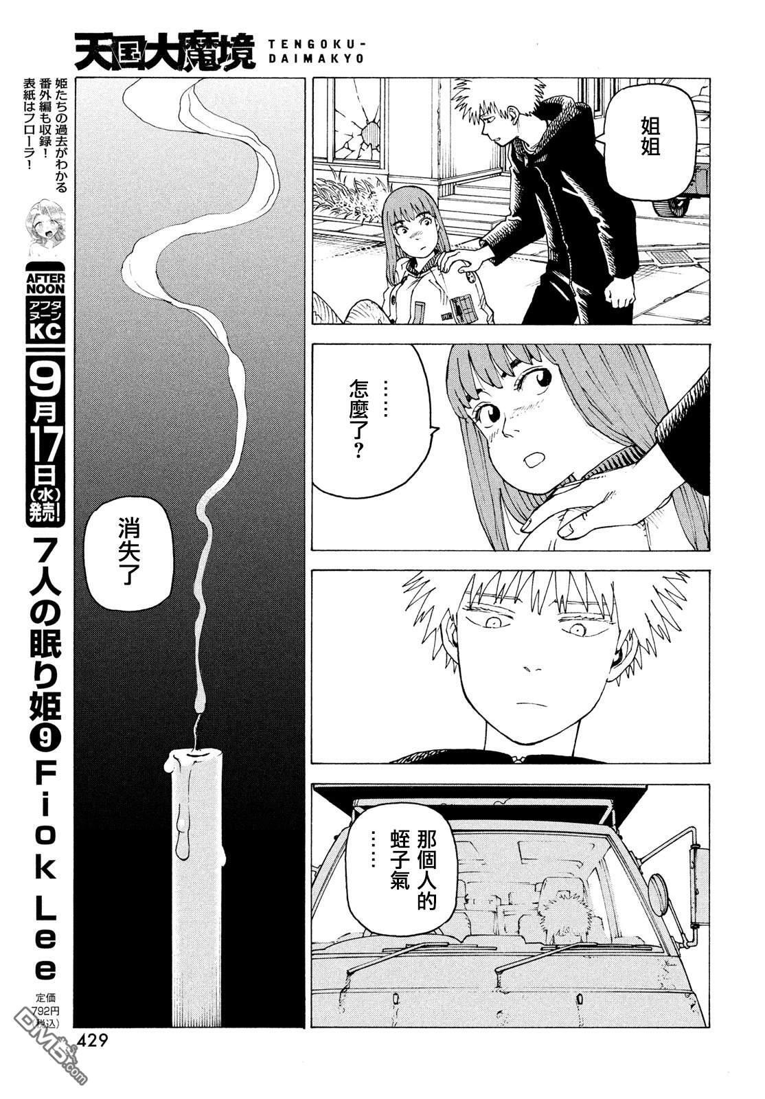 第75话 第5页