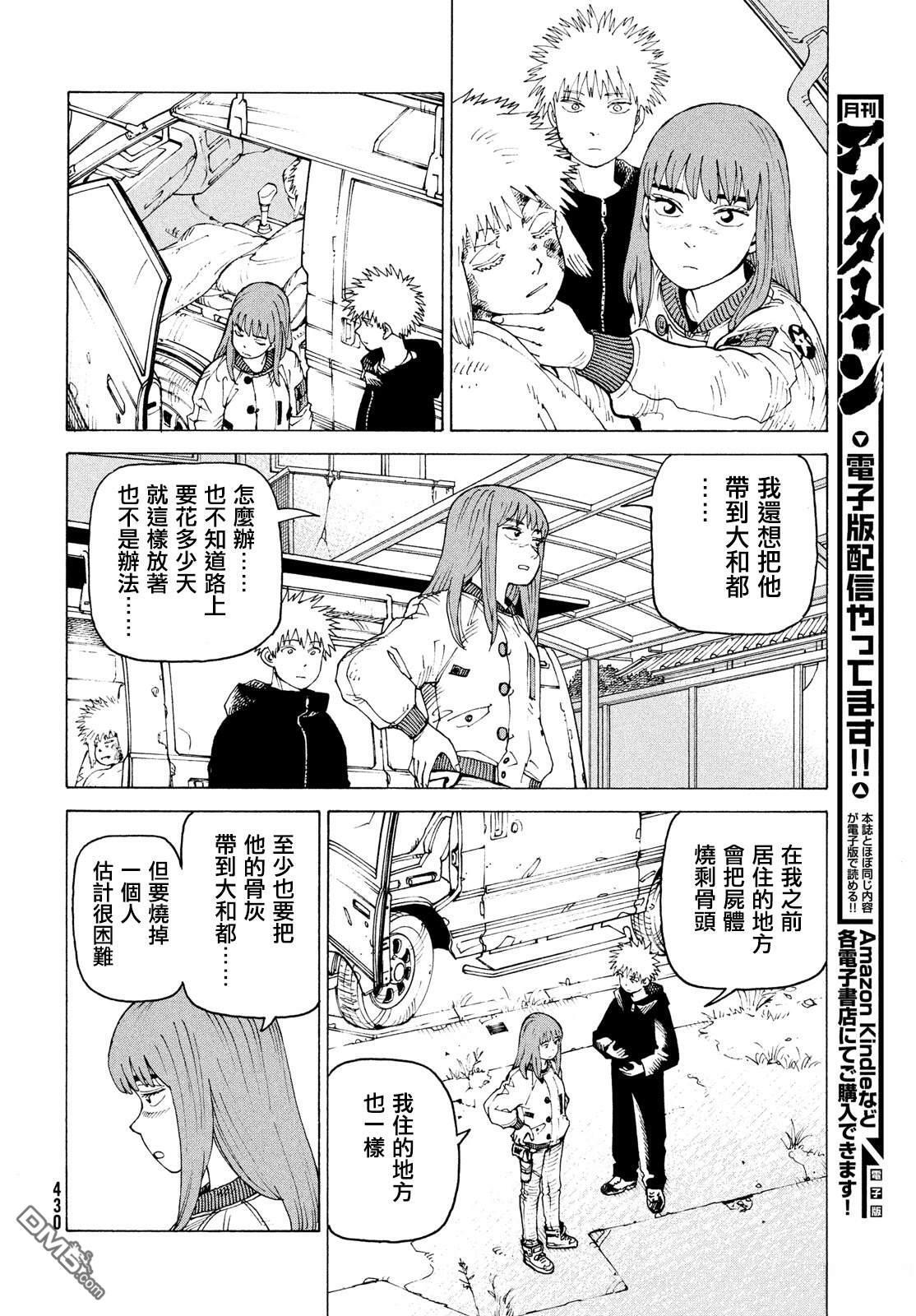 第75话 第6页