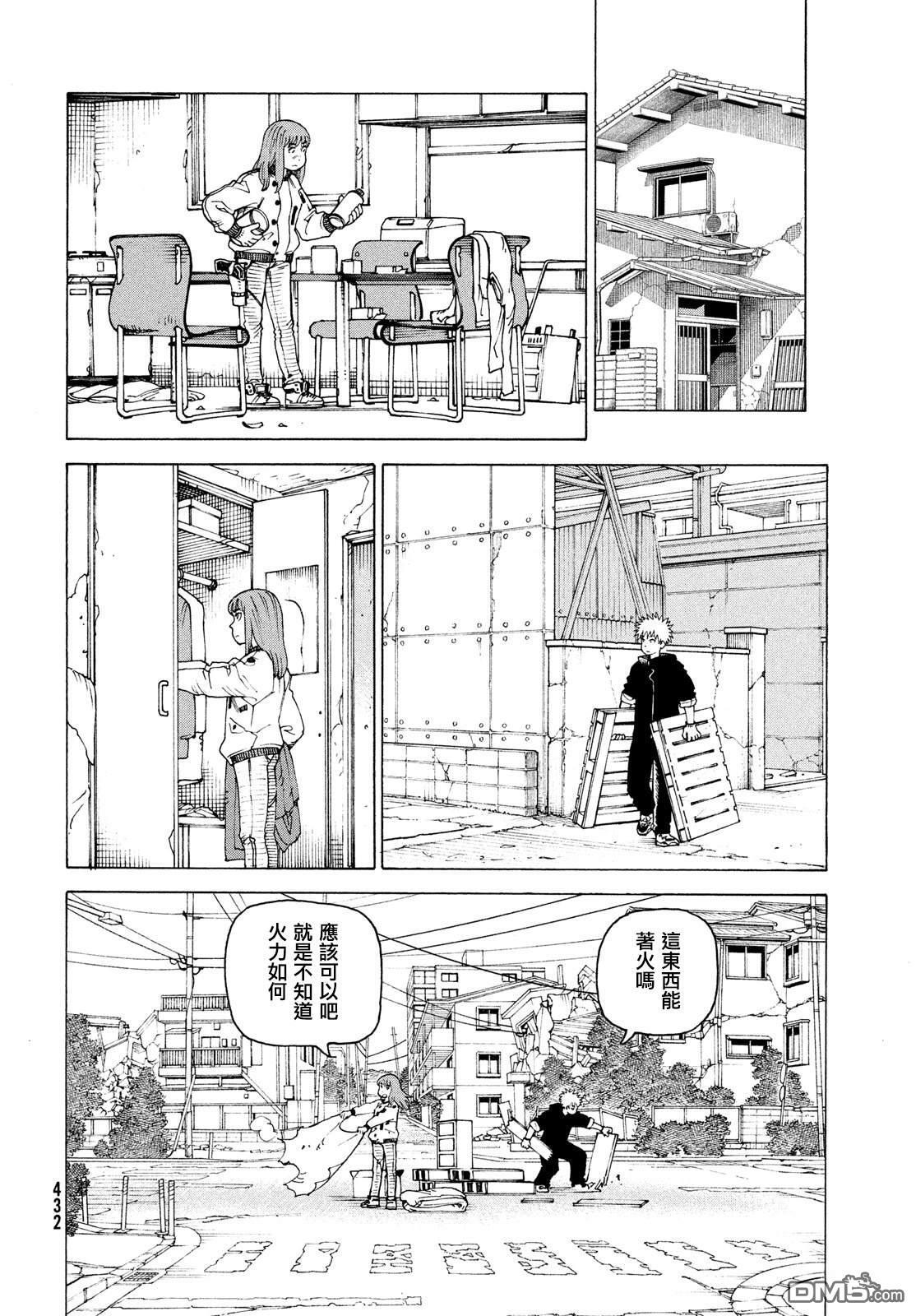 第75话 第8页