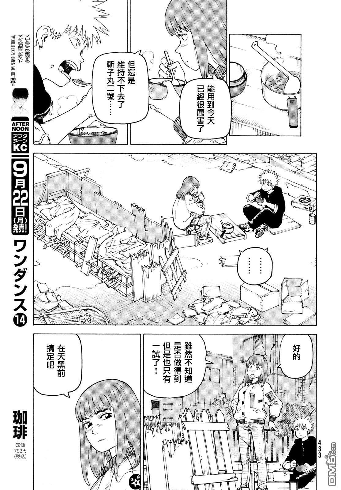 第75话 第9页