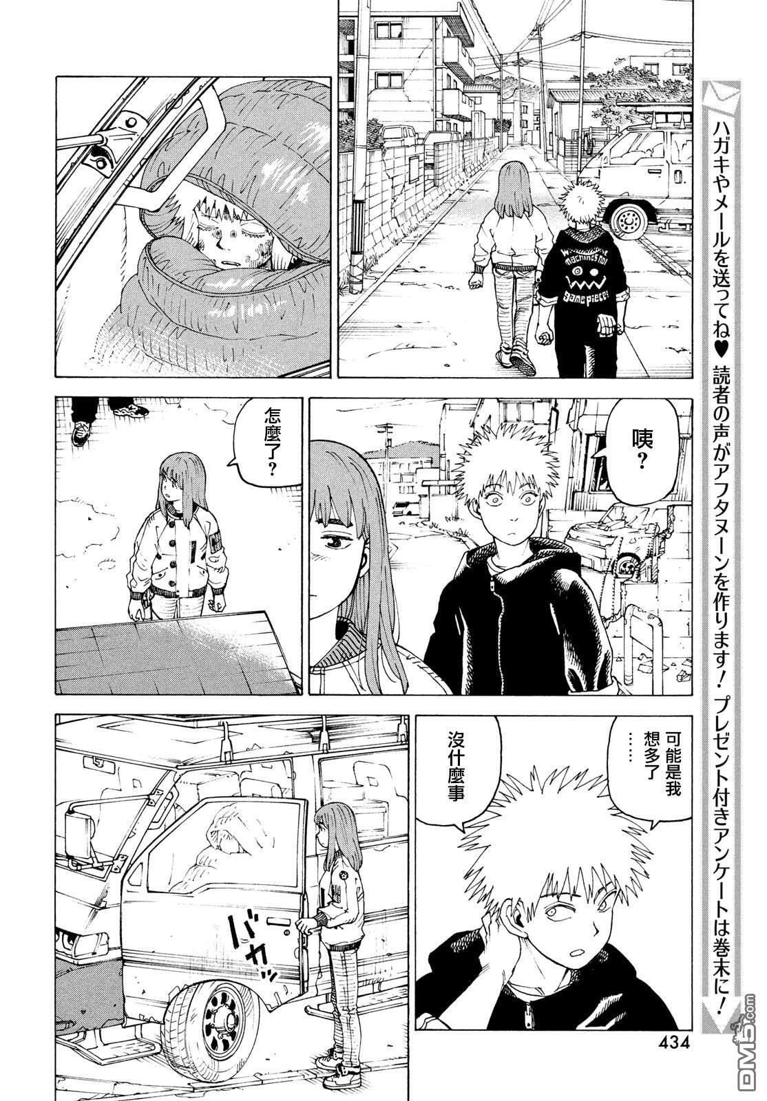 第75话 第10页