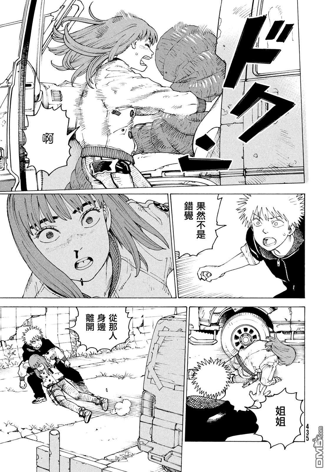 第75话 第11页