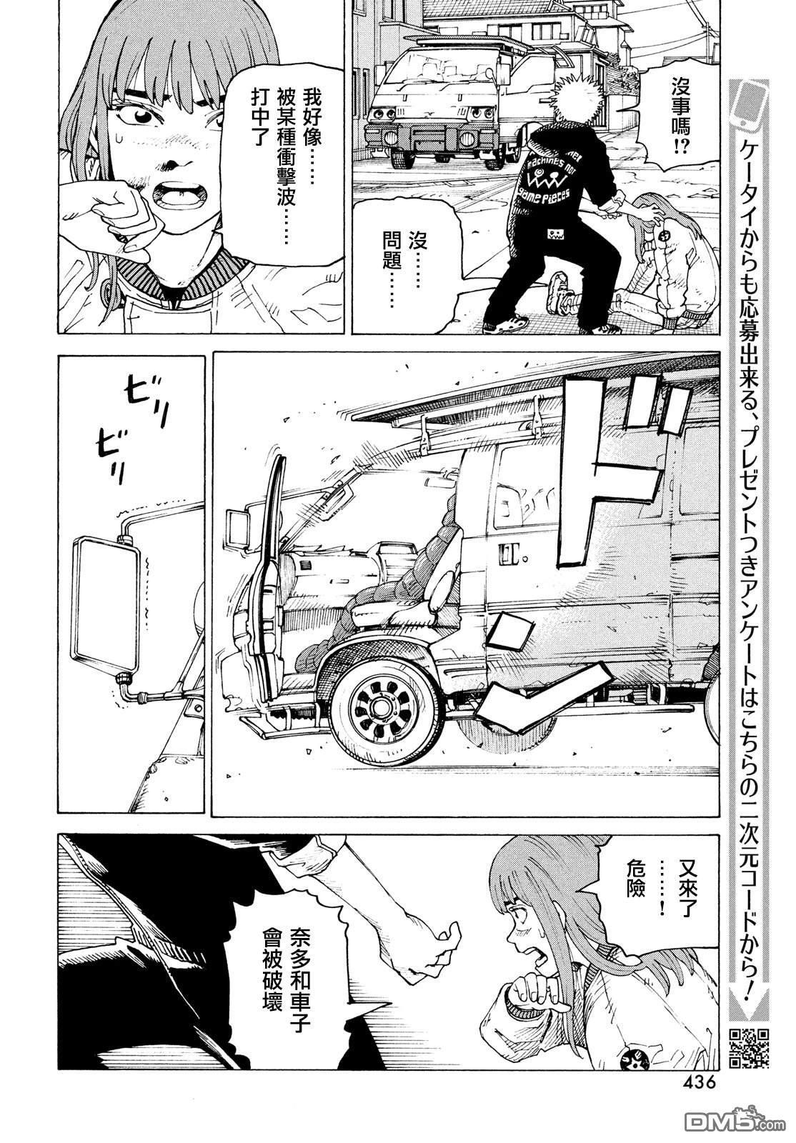 第75话 第12页