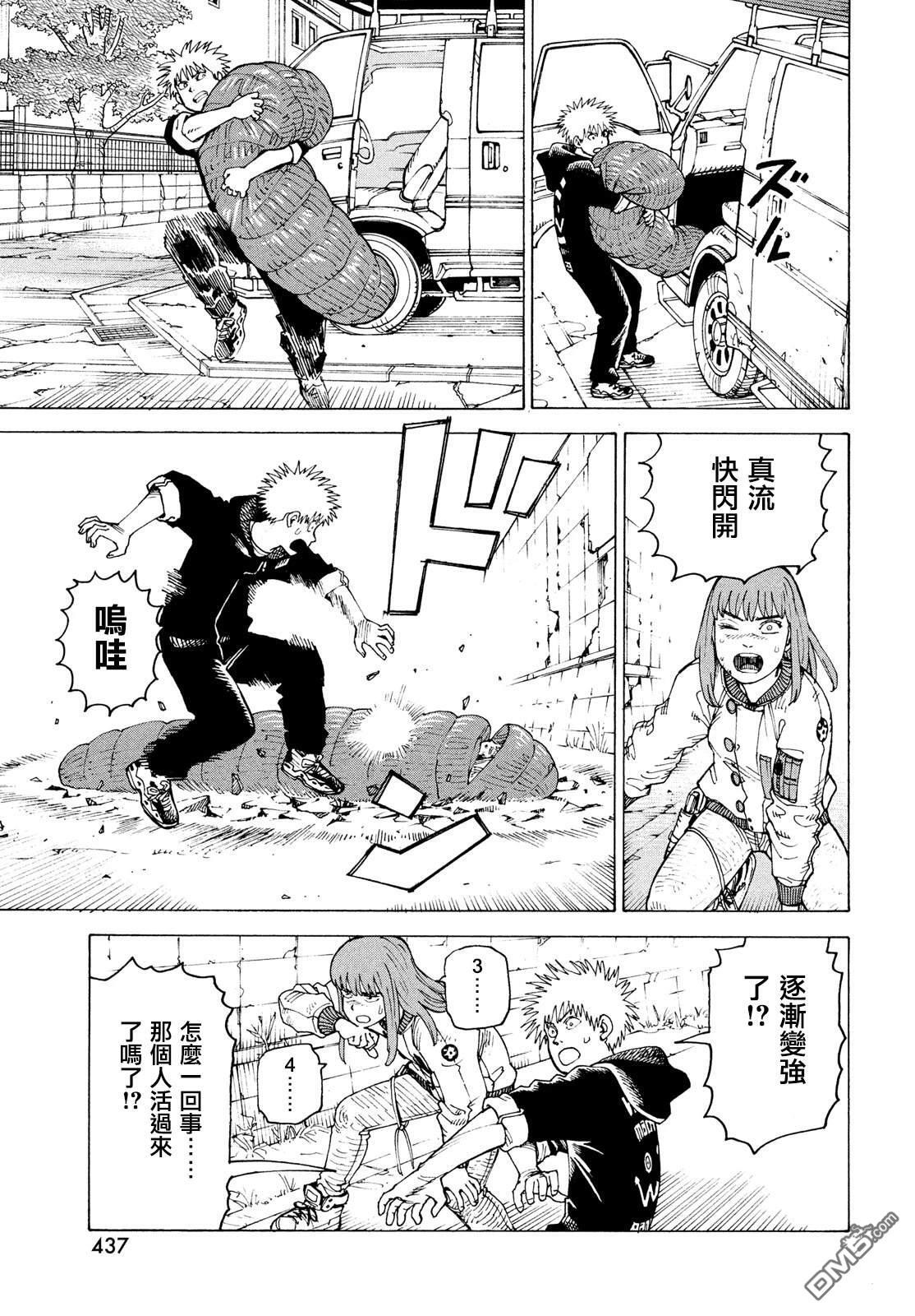 第75话 第13页