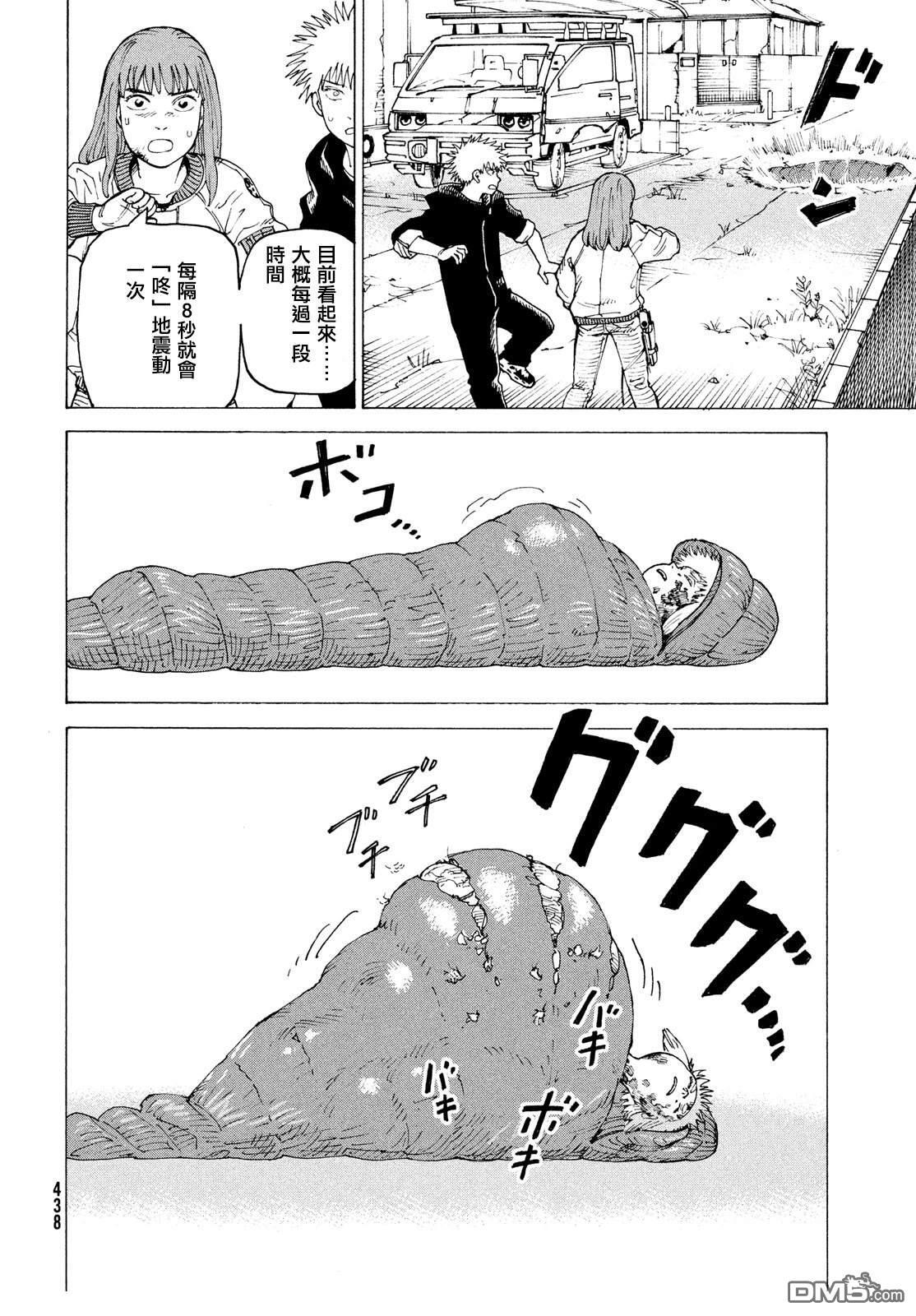 第75话 第14页