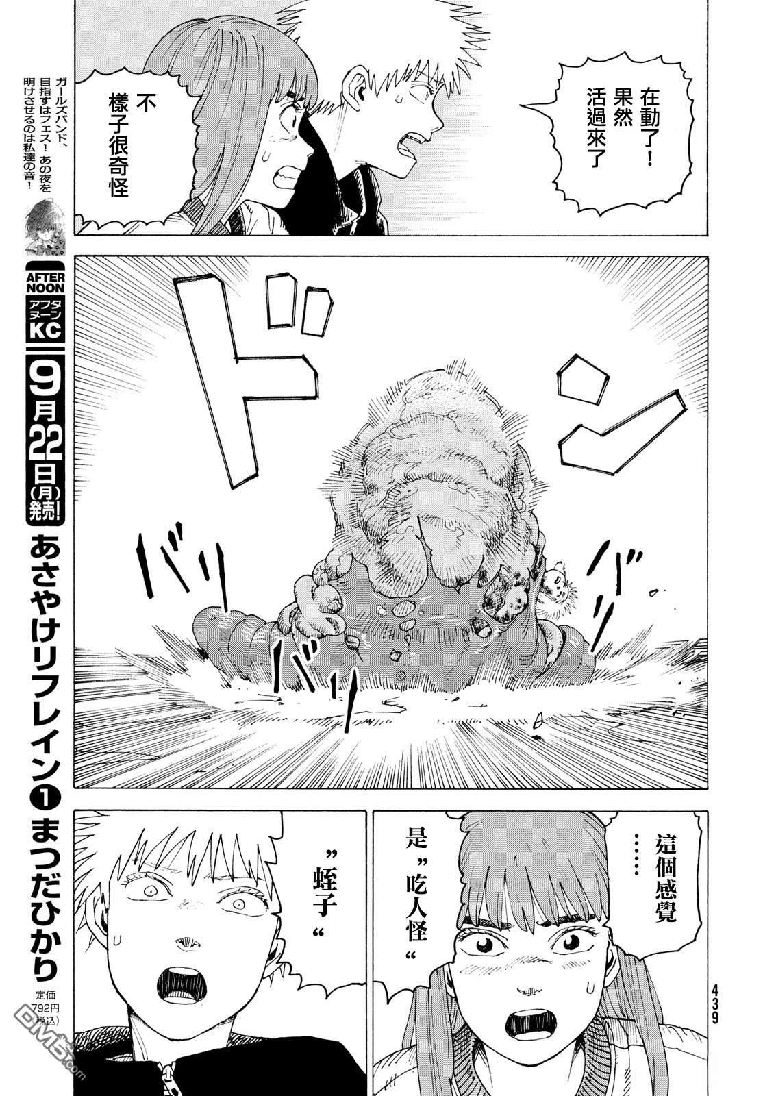 第75话 第15页