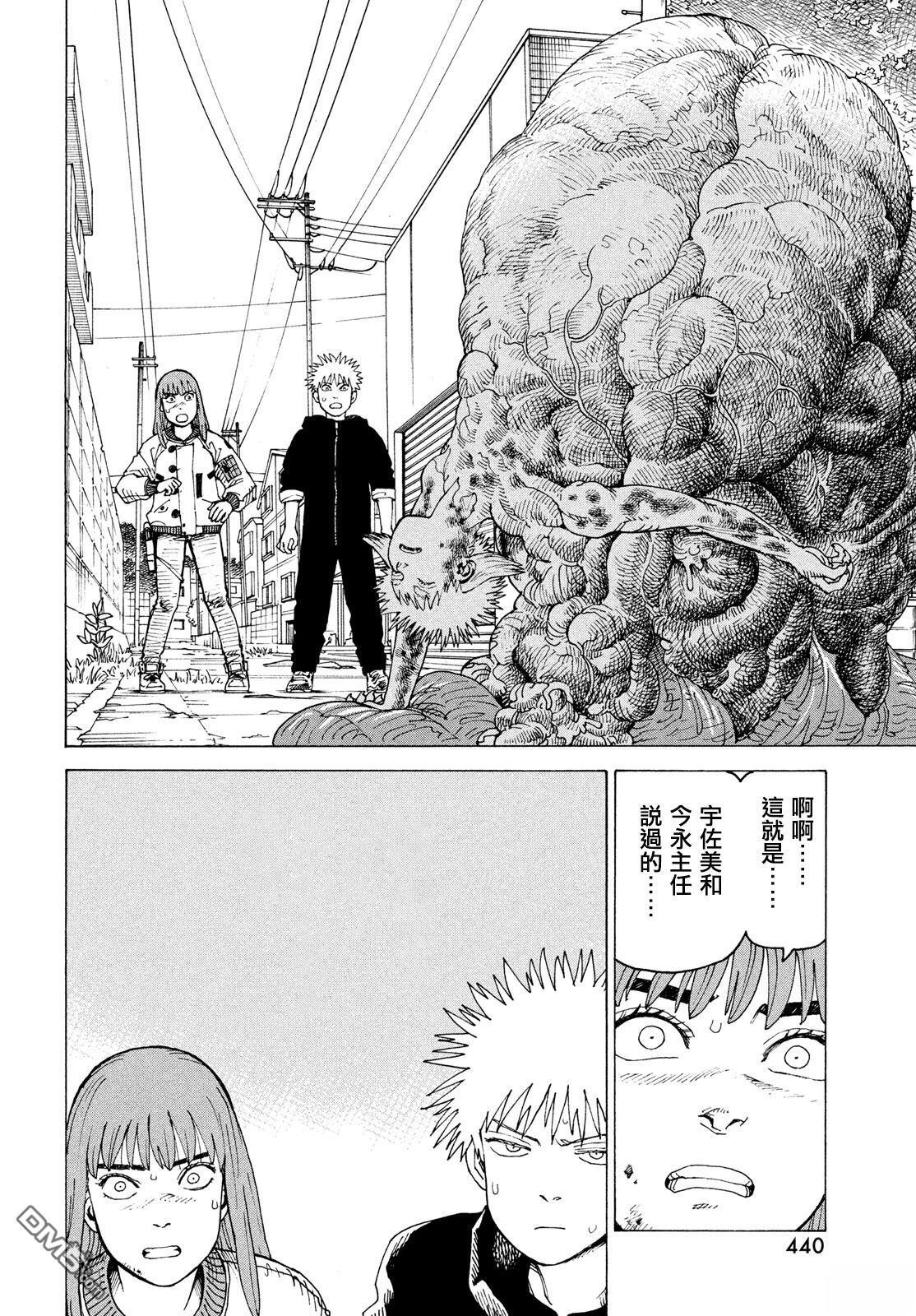 第75话 第16页