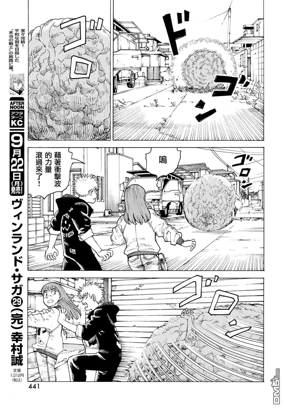 第75话 第17页
