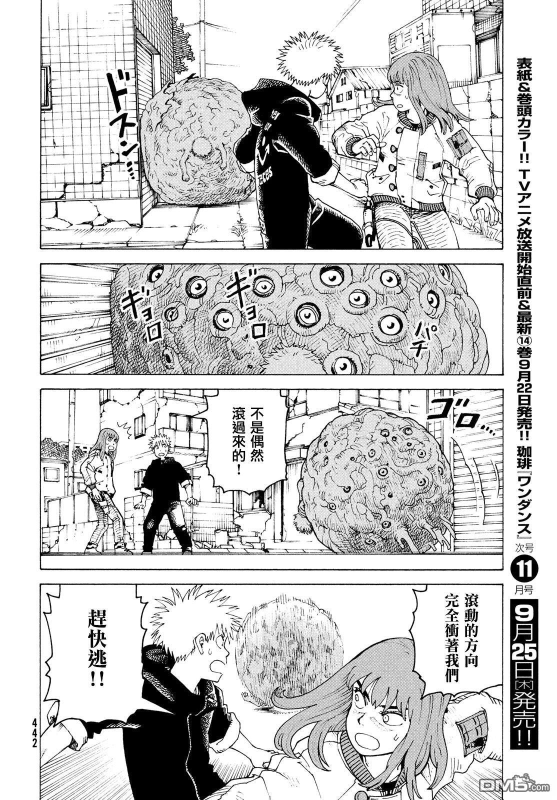 第75话 第18页