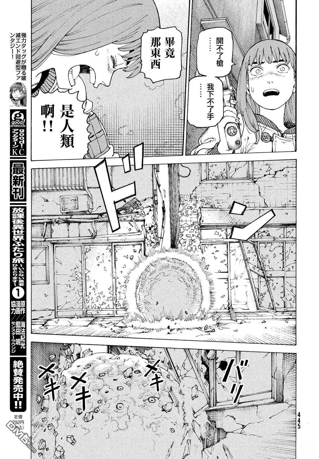 第75话 第21页