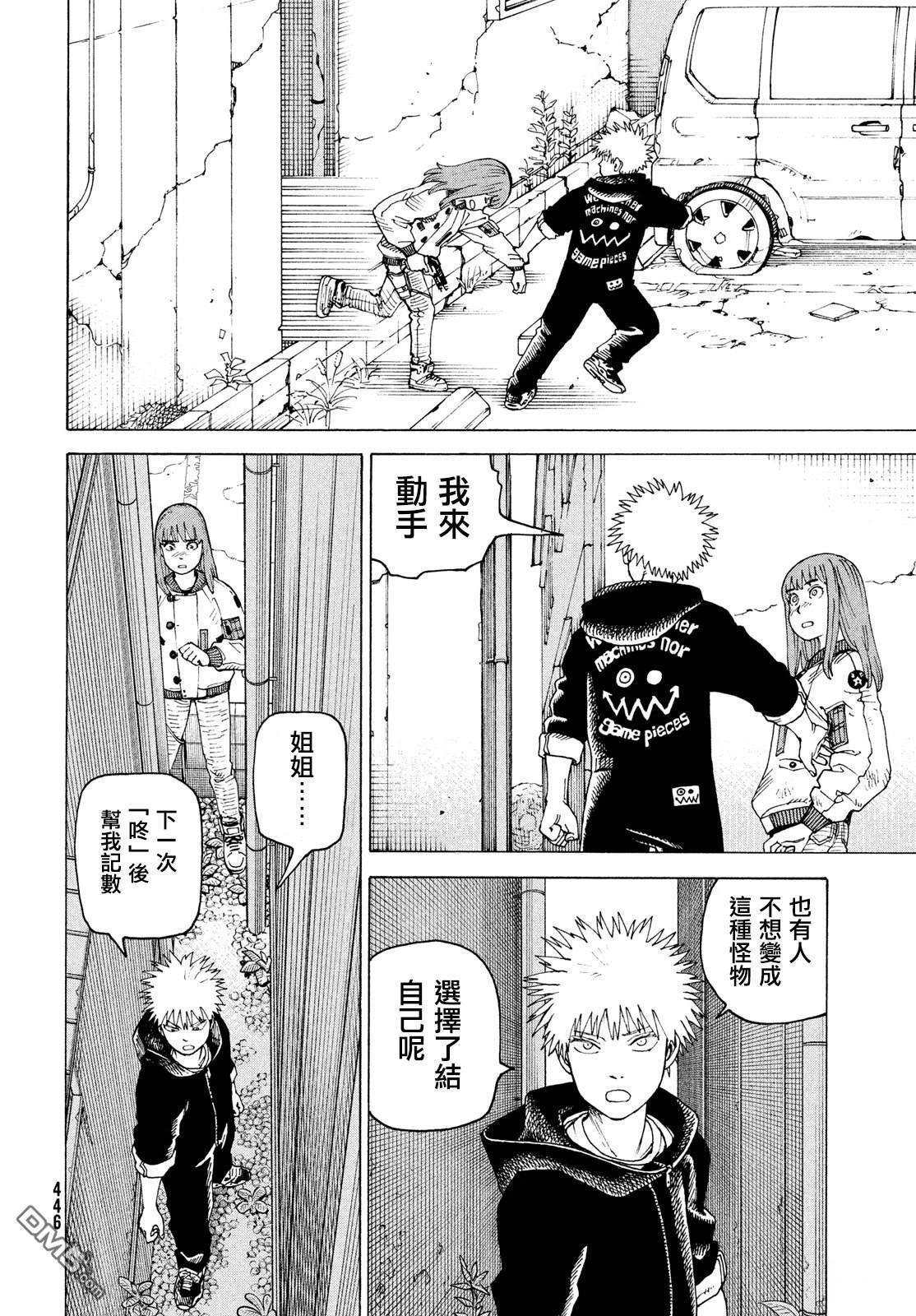 第75话 第22页