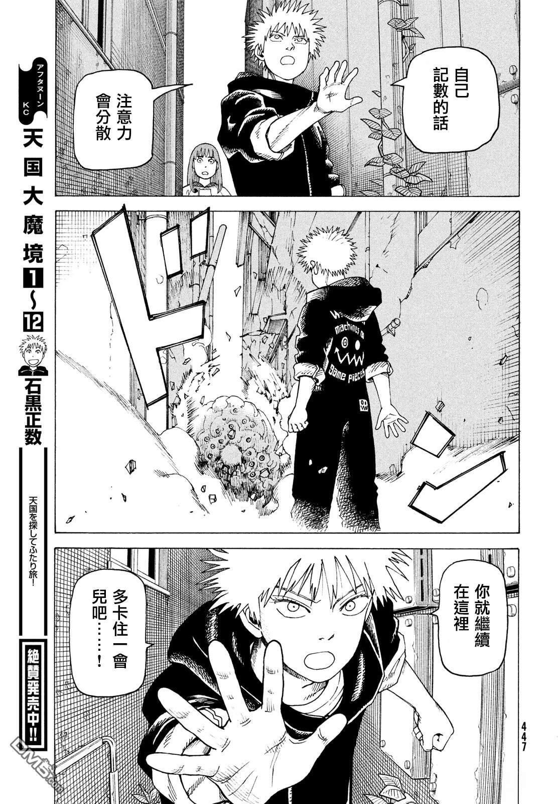 第75话 第23页