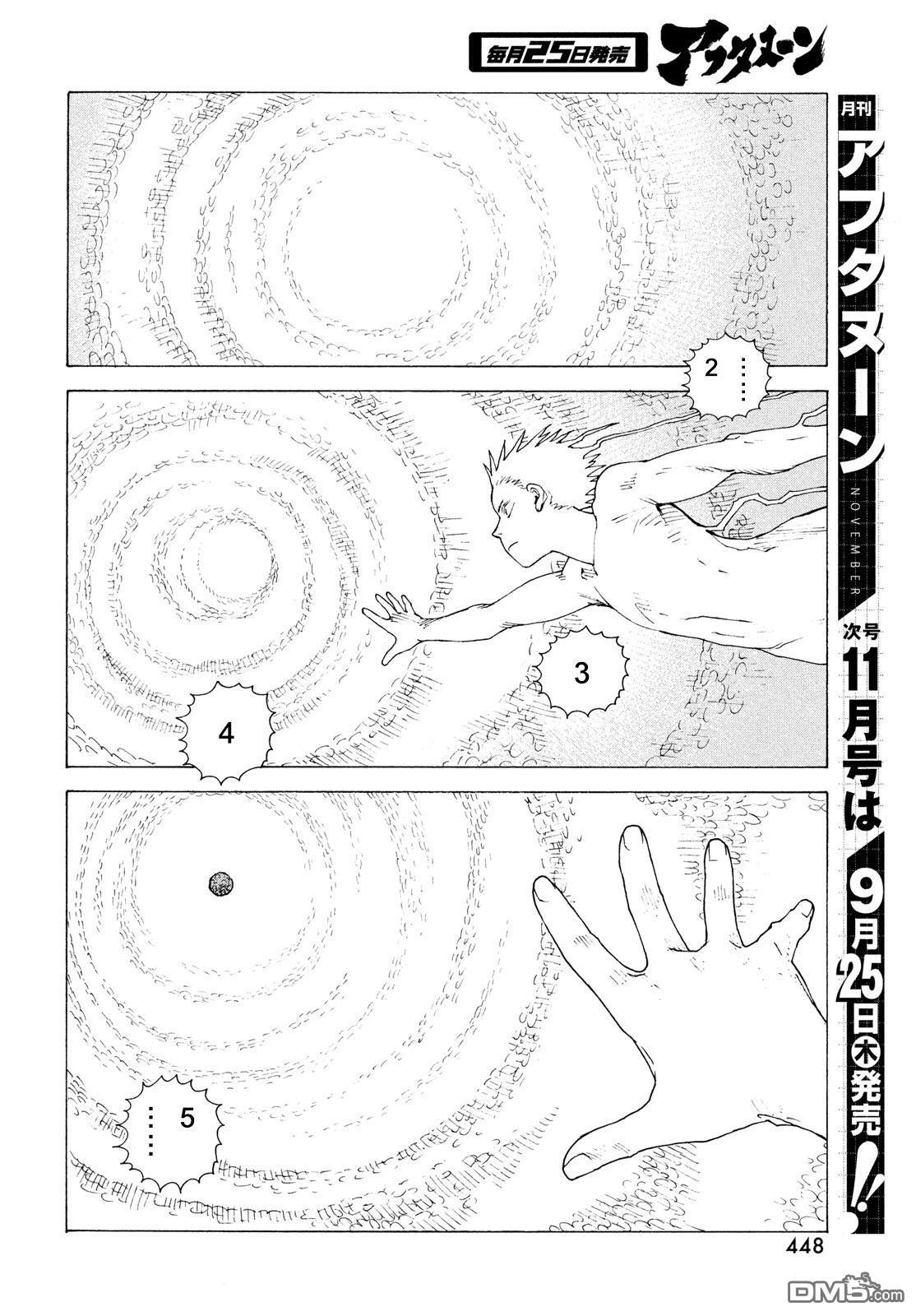 第75话 第24页