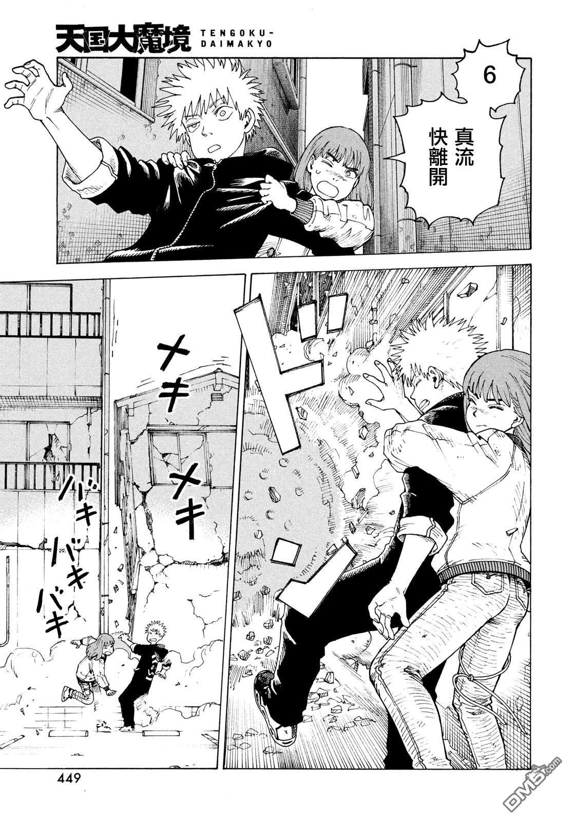 第75话 第25页