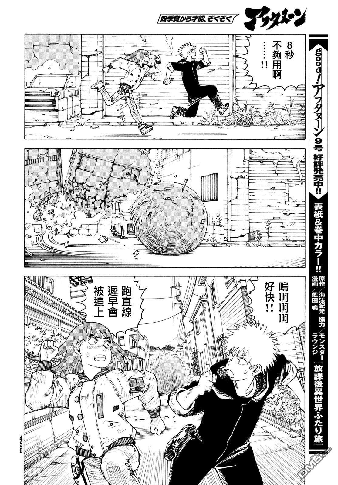 第75话 第26页