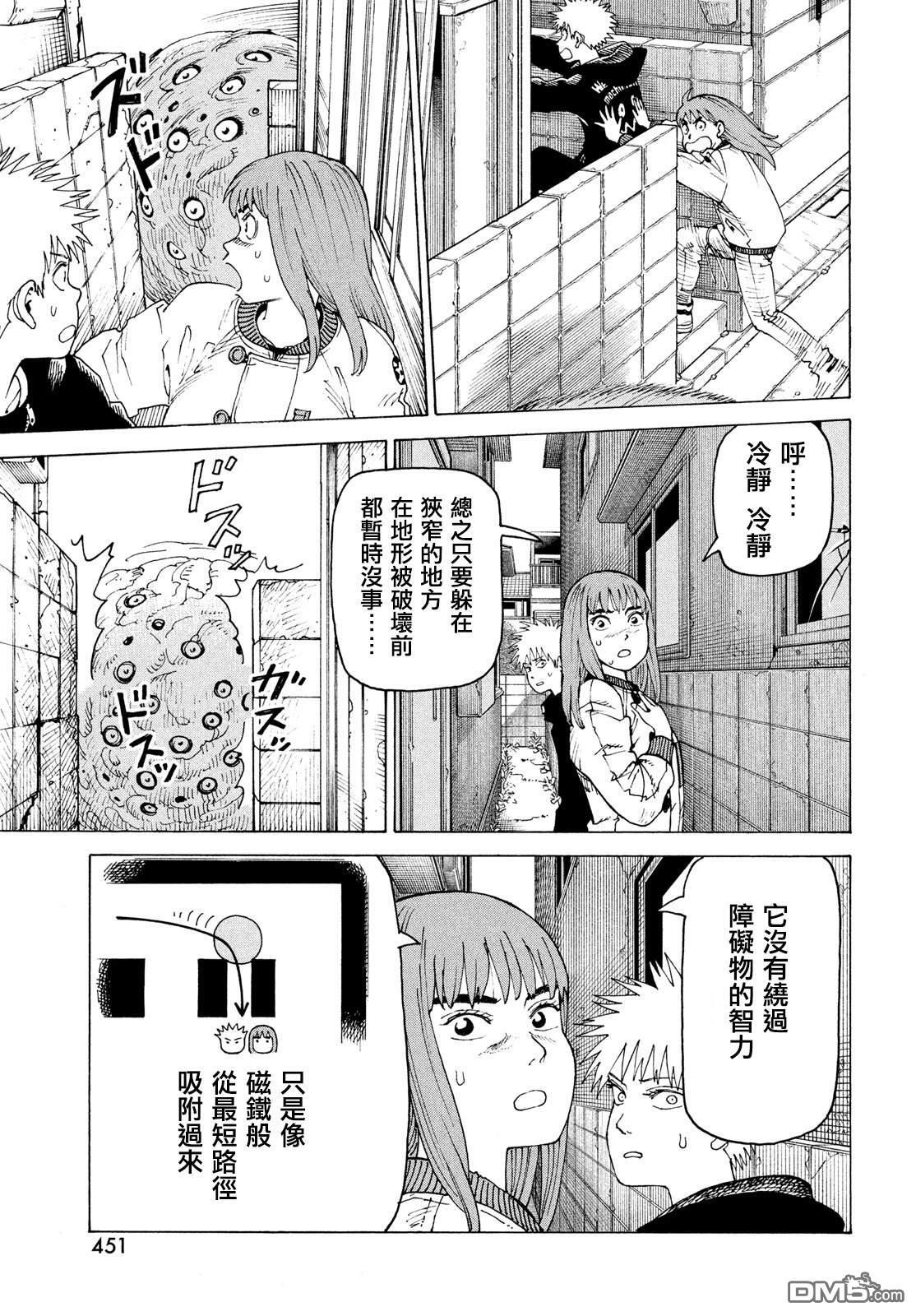 第75话 第27页