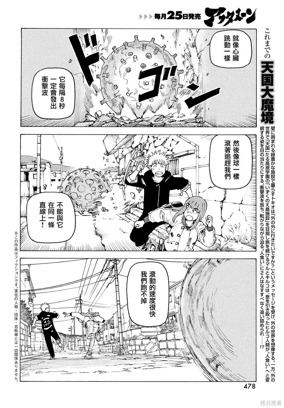 第76话 第2页