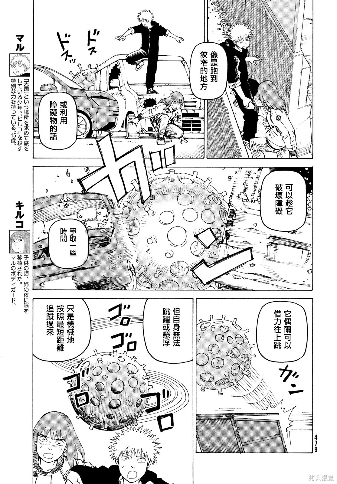 第76话 第3页