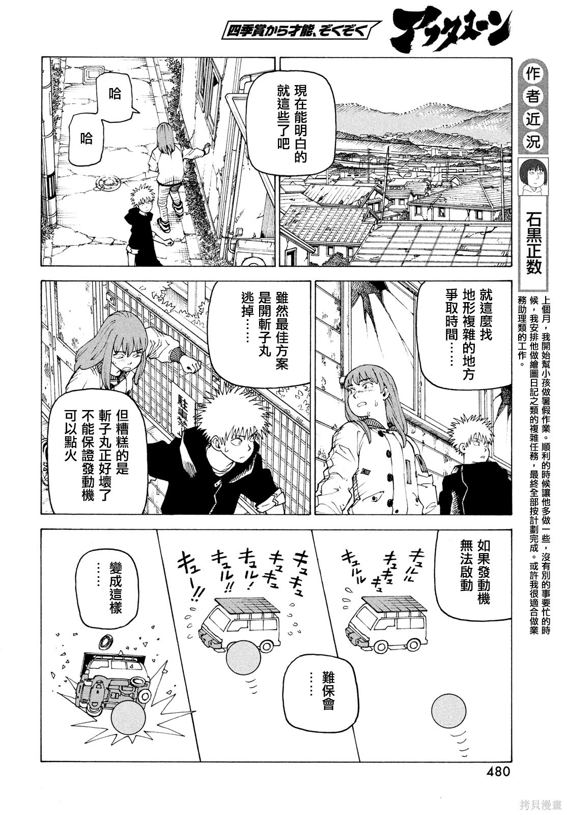 第76话 第4页
