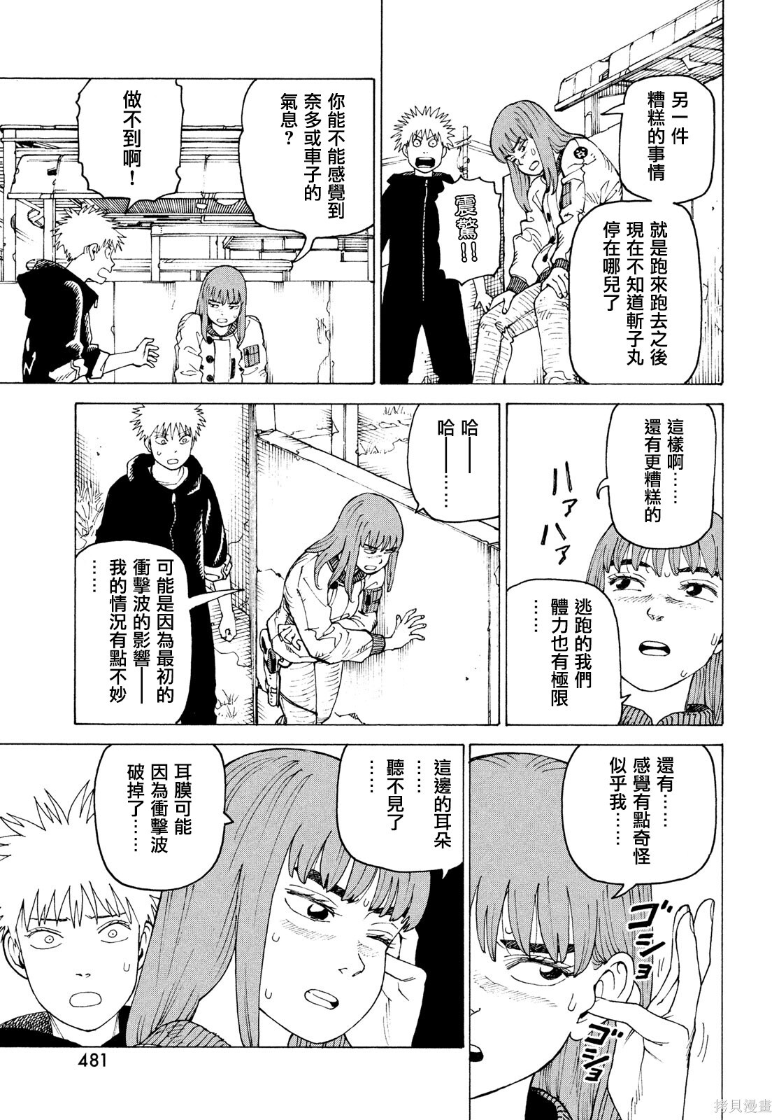 第76话 第5页
