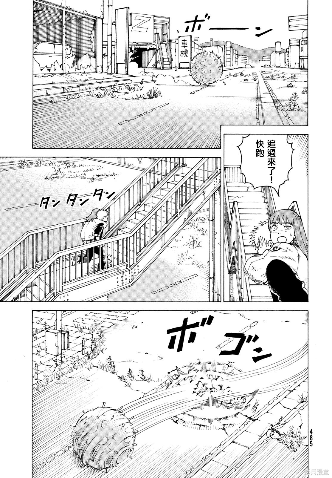 第76话 第9页