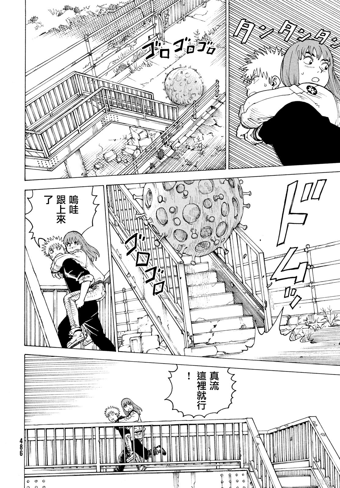 第76话 第10页
