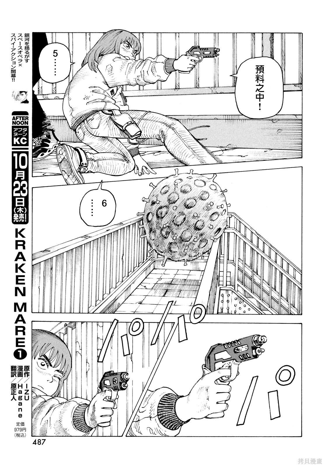 第76话 第11页