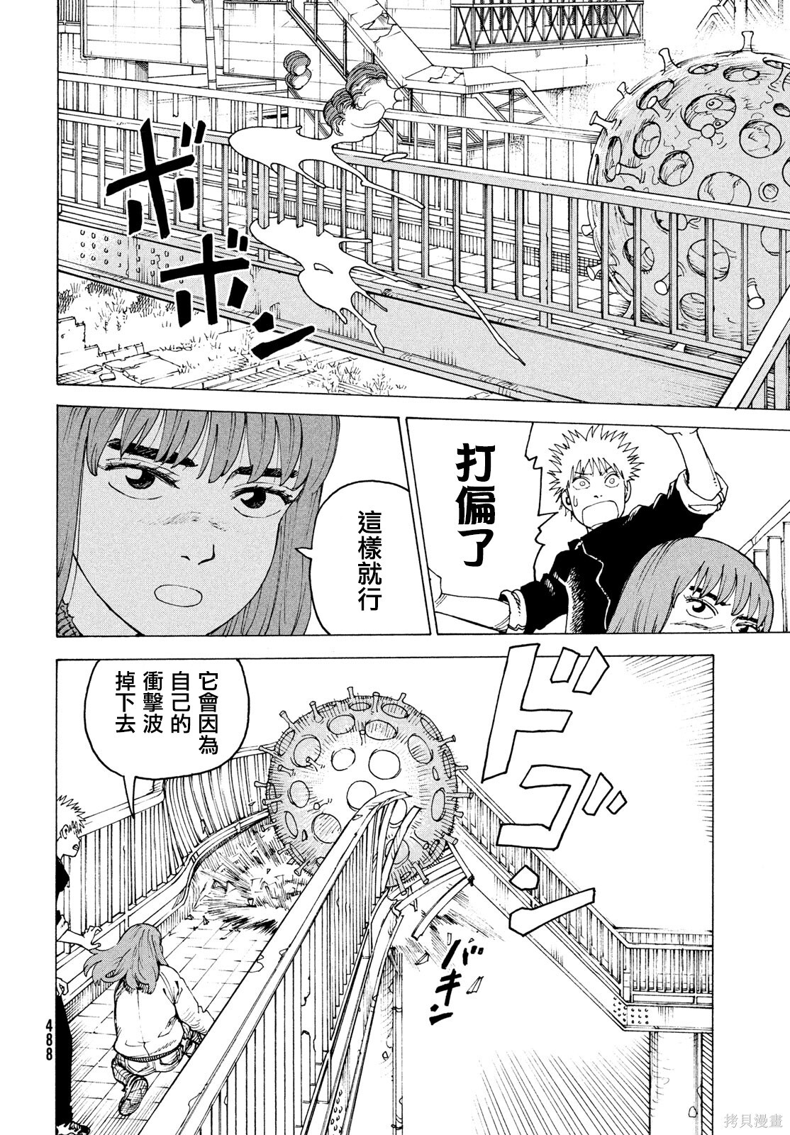 第76话 第12页