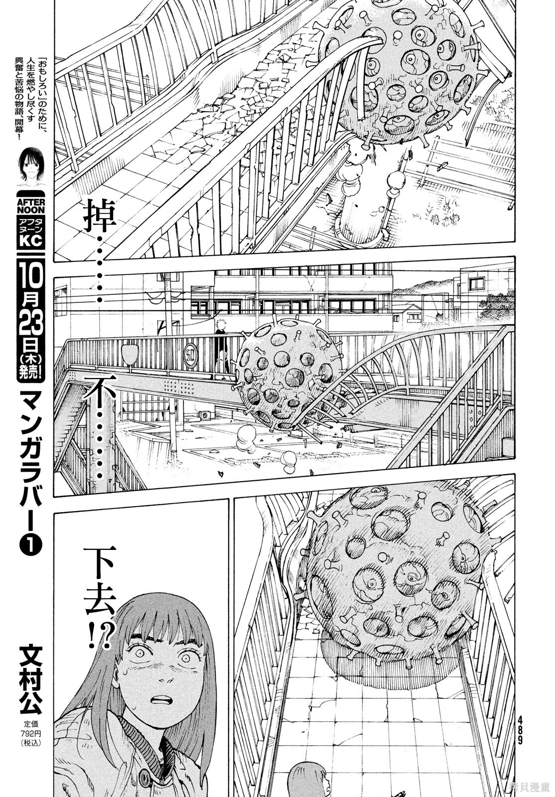 第76话 第13页