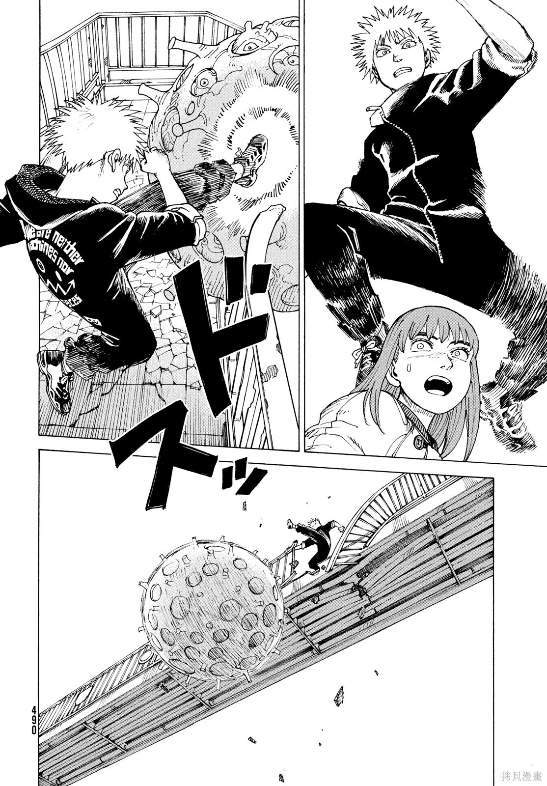 第76话 第14页