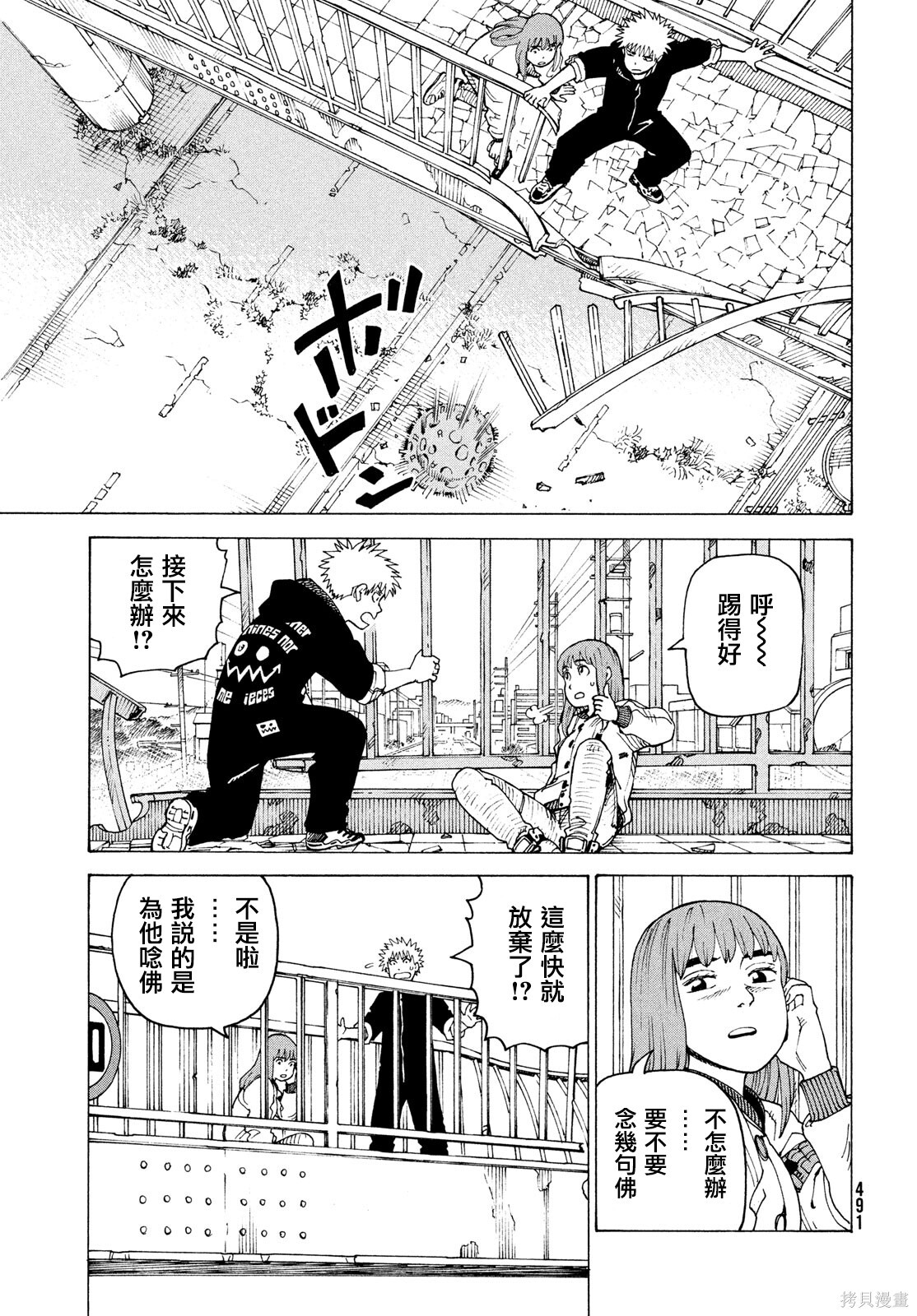 第76话 第15页