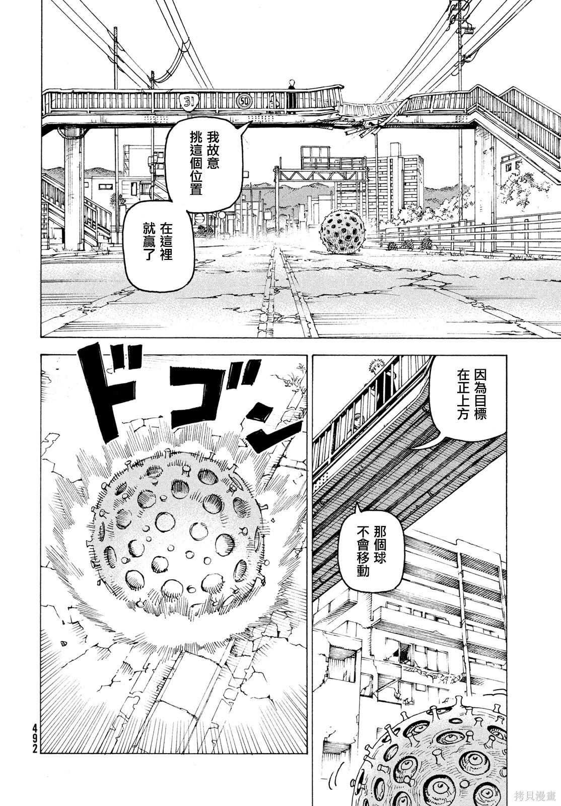 第76话 第16页