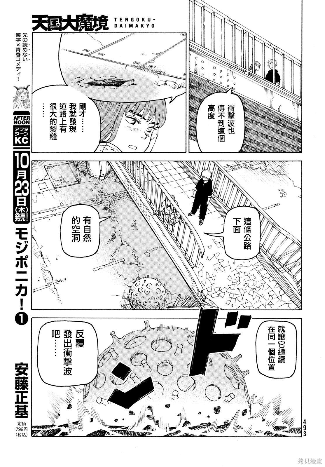 第76话 第17页