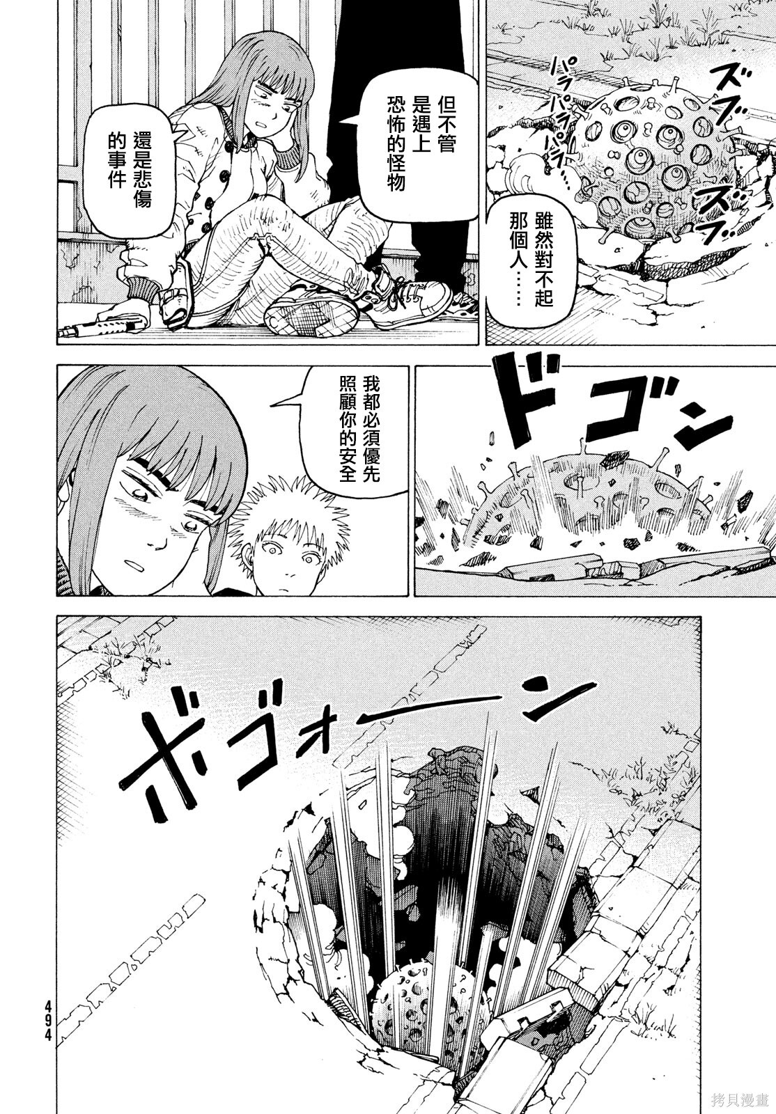 第76话 第18页
