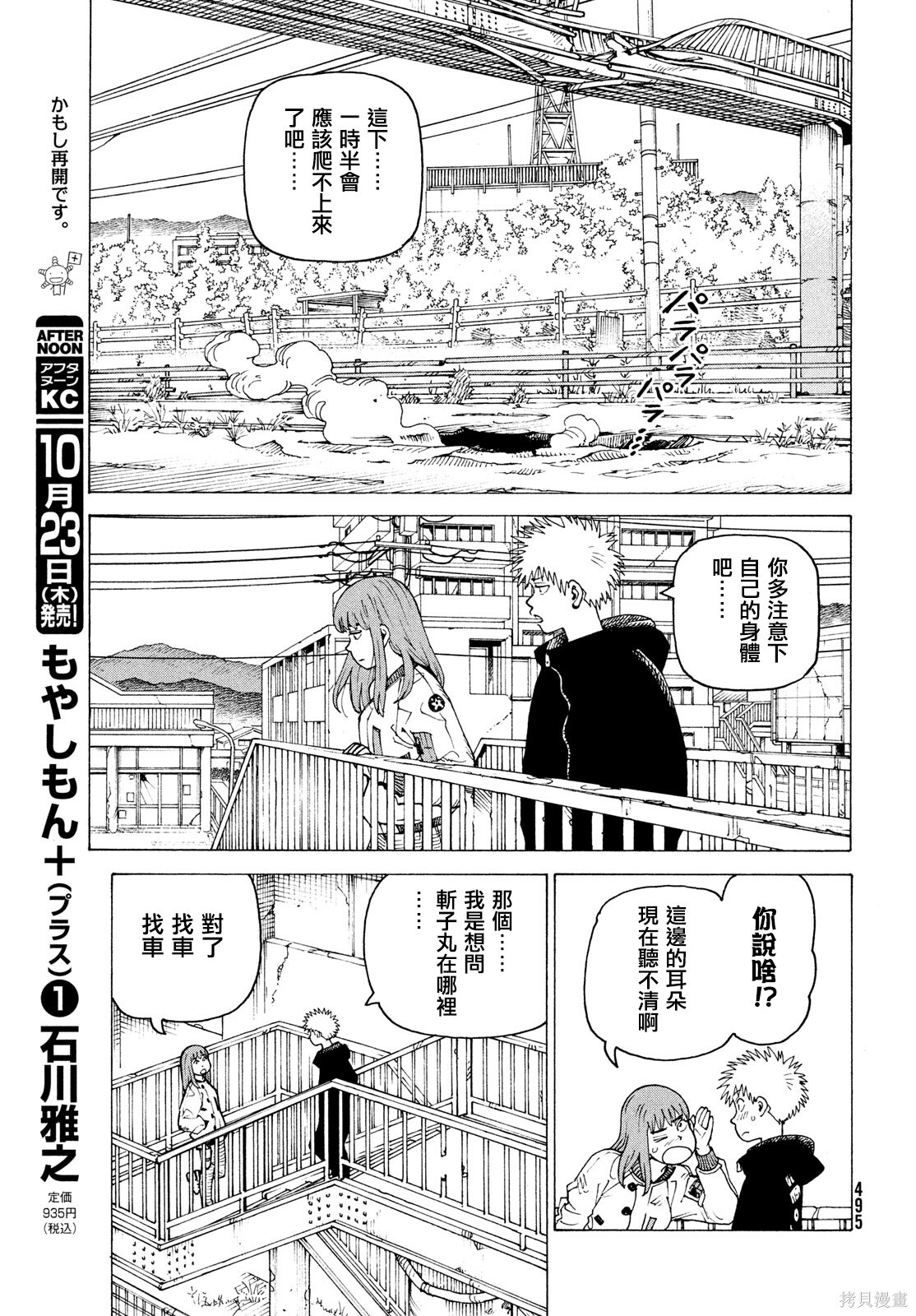 第76话 第19页